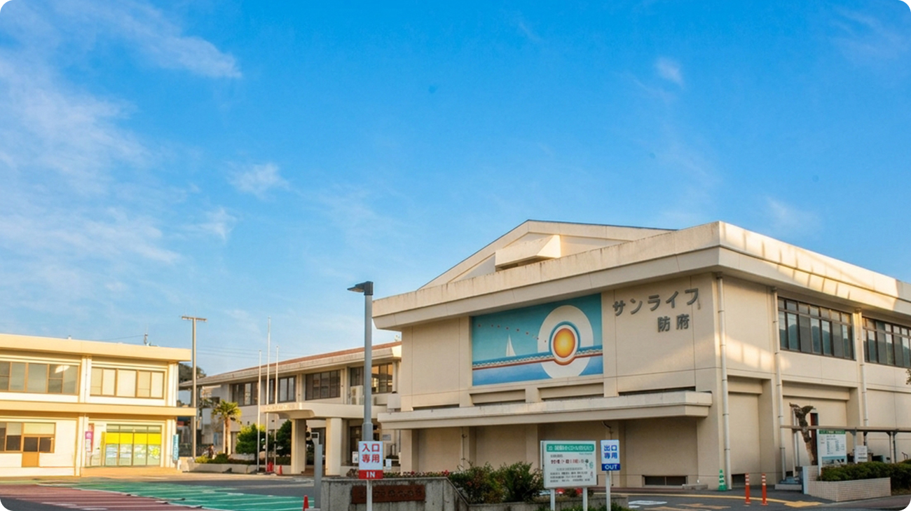 サンライフ防府 外観